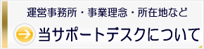 行政書士中村法務事務所について